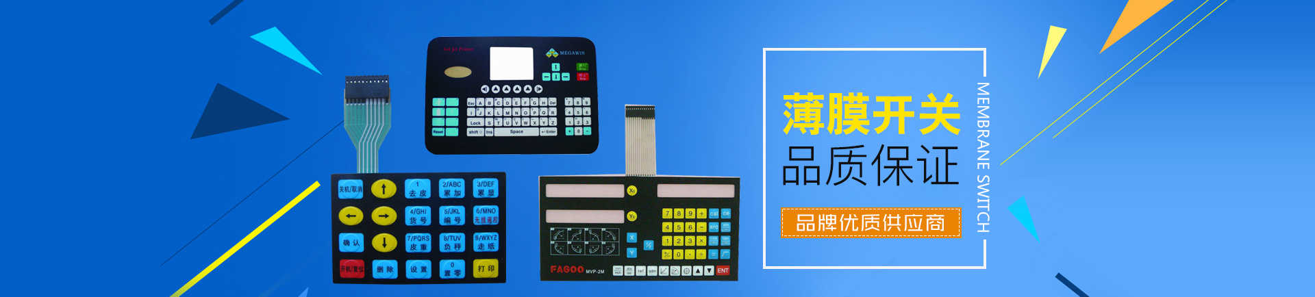 長沙科宏電子實(shí)業(yè)有限公司_長沙薄膜開關(guān)|PC面板價(jià)格|湖南薄膜面板
