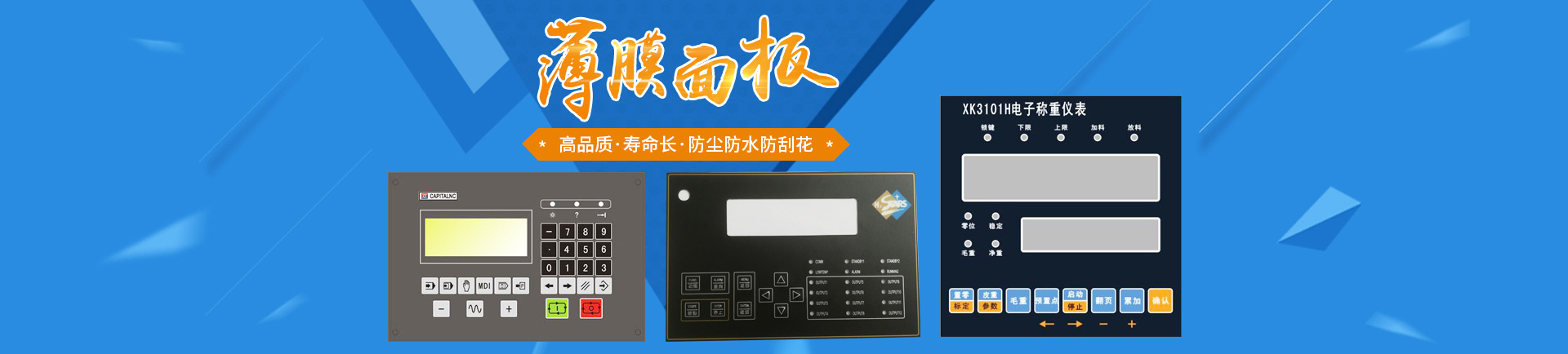 長沙科宏電子實(shí)業(yè)有限公司_長沙薄膜開關(guān)|PC面板價(jià)格|湖南薄膜面板